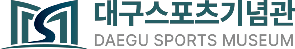 대구스포츠기념관 로고